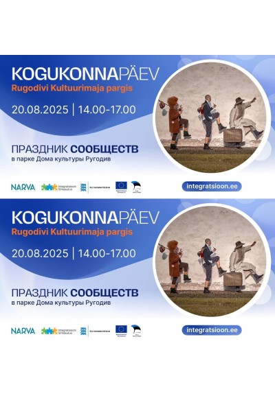 Праздник сообществ в Нарве