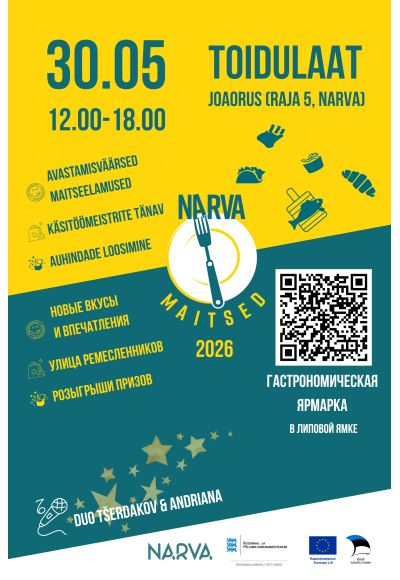 Гастрономическая ярмарка «Вкусы Нарвы 2026»