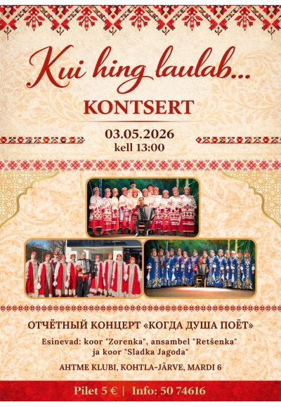 Отчётный концерт “Когда душа поёт”