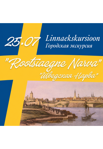 Linnaekskursioon "Rootsiaegne Narva" (EST)