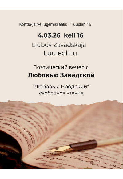 Поэтический вечер с Любовью Завадской. “Любовь и Бродский” свободное чтение