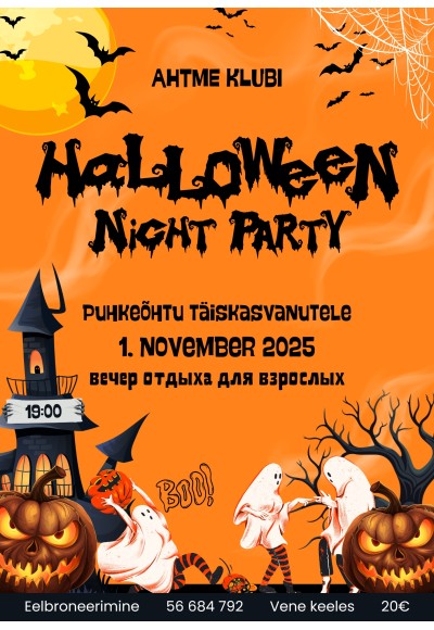 🎃👻 Halloween Night Party 👻🎃