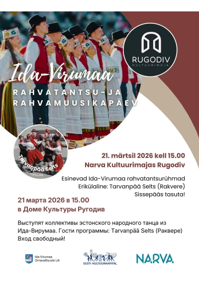 Kontsert: Ida-Virumaa rahvatantsu- ja rahvamuusika päev