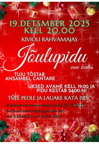 Jõulupidu