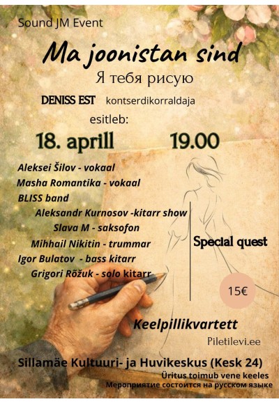 Kontsert "Ma joonistan sind"