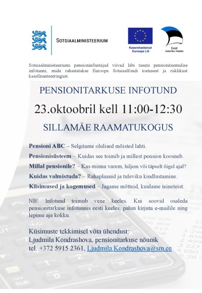 Брифинг пенсионной мудрости