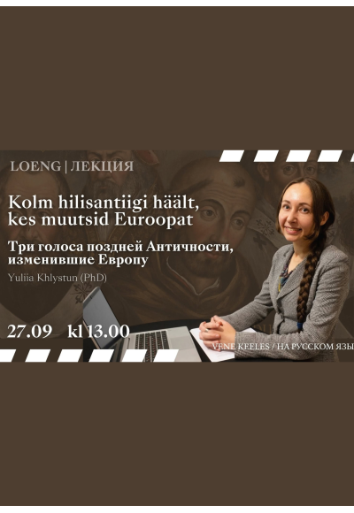 Loeng "Kolm hilisantiigi häält, kes muutsid Euroopat" (vene keeles)