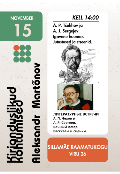 Kirjanduslik kohtumine