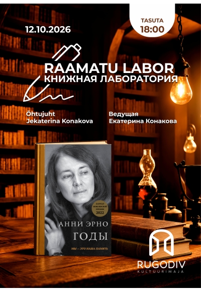 Book Lab: The Years by Annie Ernaux