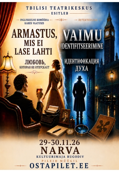 Komöödia "Armastus, mis ei lase lahti"