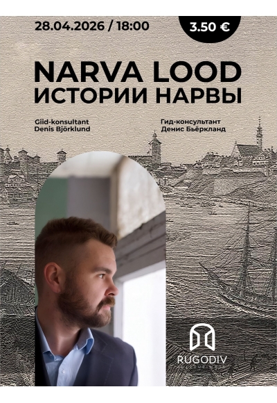 Narva lood: Denis Björklund „Narva linnasümboolika“
