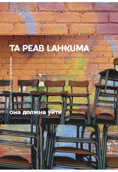 Lavastus "Ta peab lahkuma" (vene keeles)