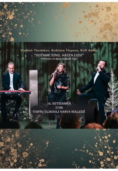 Kontsert "Ootame sind, aasta uus!"