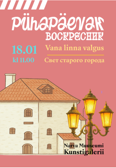 Pühapäevak „Vana linna valgus“