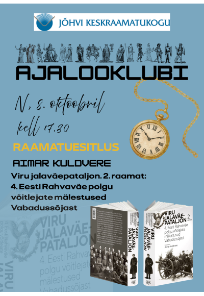 КЛУБ ИСТОРИИ: Презентация книги Аймара Кулдвере