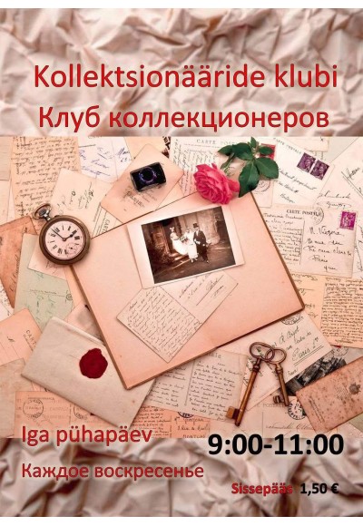 Нарвский клуб коллекционеров