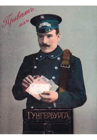 Aleksandr Openko loeng „Mida räägib vana postkaart?“