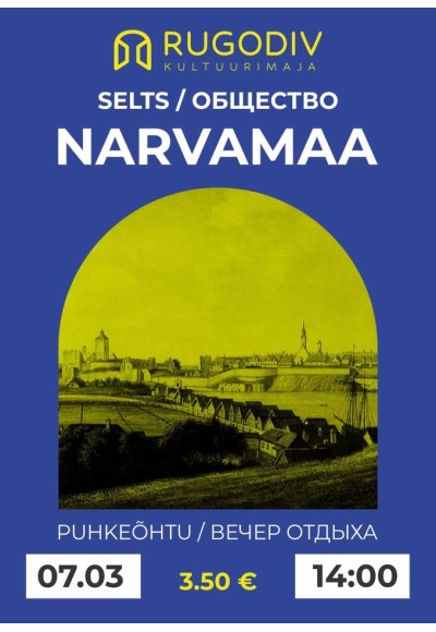 Narvamaa Selts peoõhtud – meie linna „kuldne fond“!