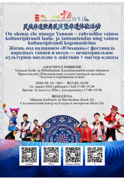 On olemas elu nimega Yunnan