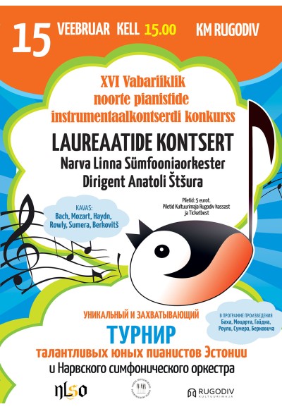 XVI vabariiklik noorte pianistide instrumentaalkontserdi konkurss laureaatide kontsert