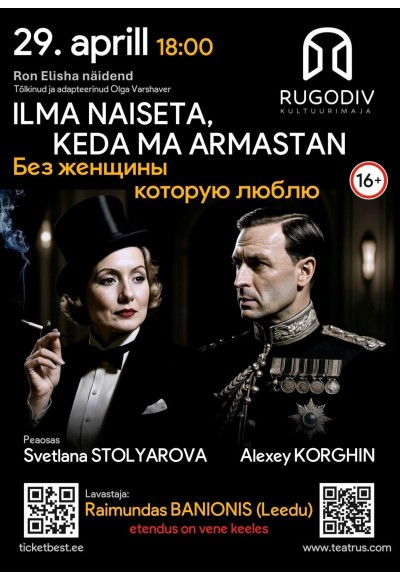 Etendus: „Ilma naiseta, keda ma armastan“