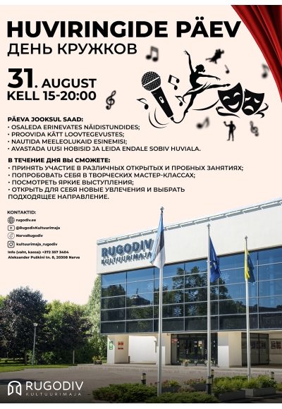 Huviringide päev
