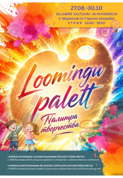 Näitus "Loomingu palett"