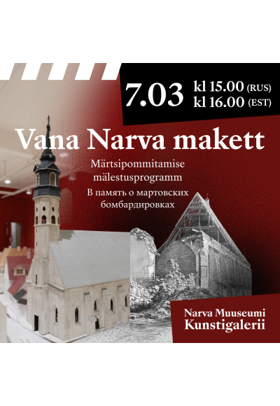 В память о мартовских бомбардировках: экскурсия „Макет старой Нарвы“