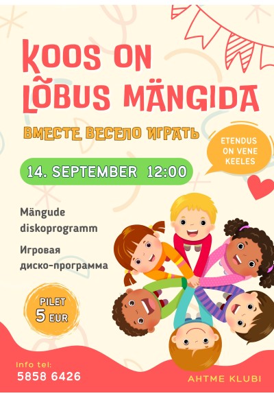 ИГРОВАЯ ДИСКО-ПРОГРАММА “ВМЕСТЕ ВЕСЕЛО ИГРАТЬ” - 14.09.2025