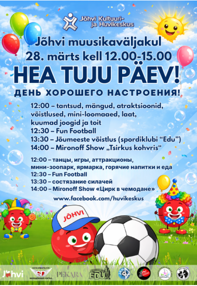 День хорошего настроения