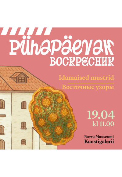 Воскресник «Восточные узоры» (EST; RUS)