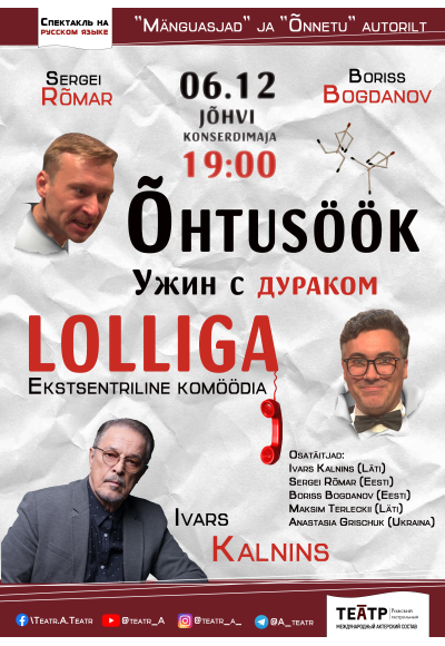 Performance “Dinner with Fool”