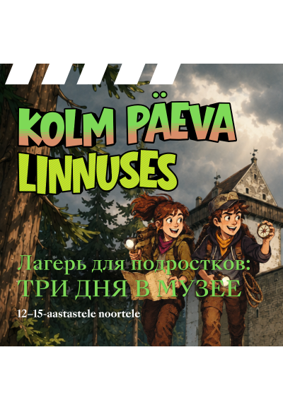 Avastuslik linnalaager Narva muuseumis 12–15-aastastele noortele (RUS)