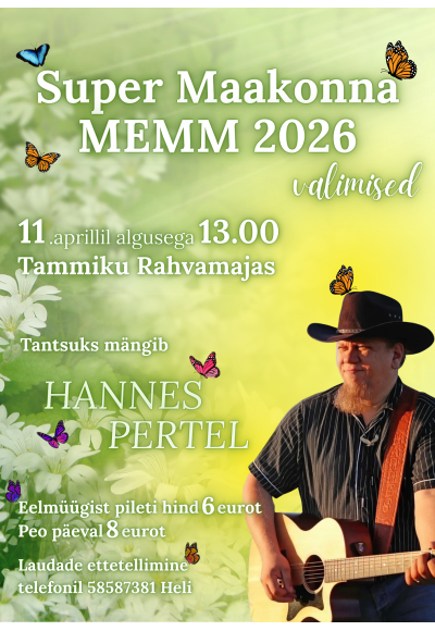 Член округа 2026 г.