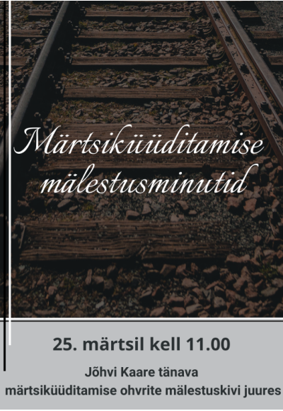 Памятный протокол мартовской депортации