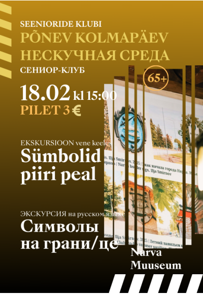 EKSKURSIOON Seenioritele "Sümbolid piiri peal"