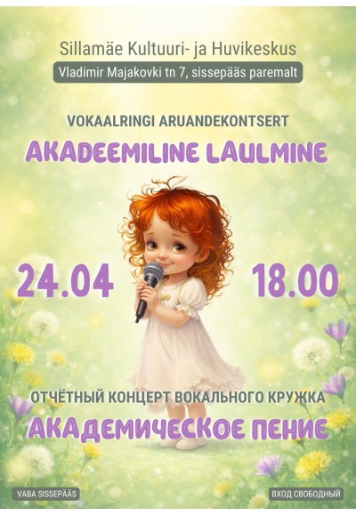 Vokaalringi "Akadeemiline laulmine" kontsert