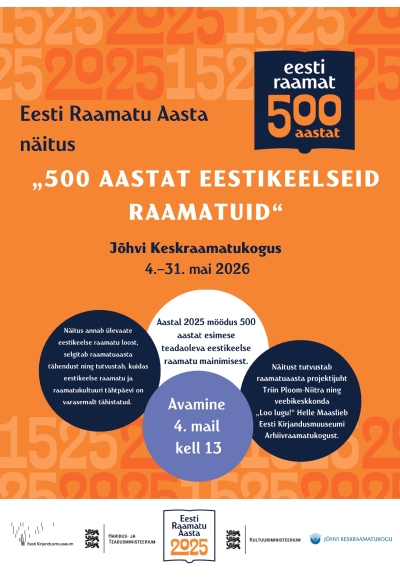 Выставка  „500 лет книг на эстонском языке“