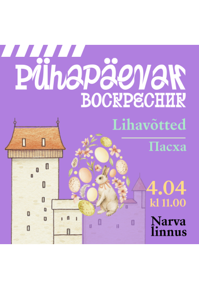 Воскресенье «Пасха» (EST, RUS)