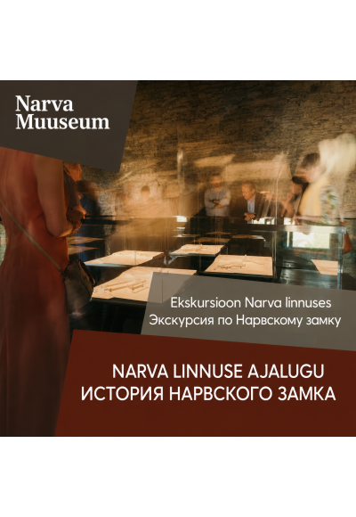 Ekskursioon linnuses: Narva linnuse ajalugu (EST)