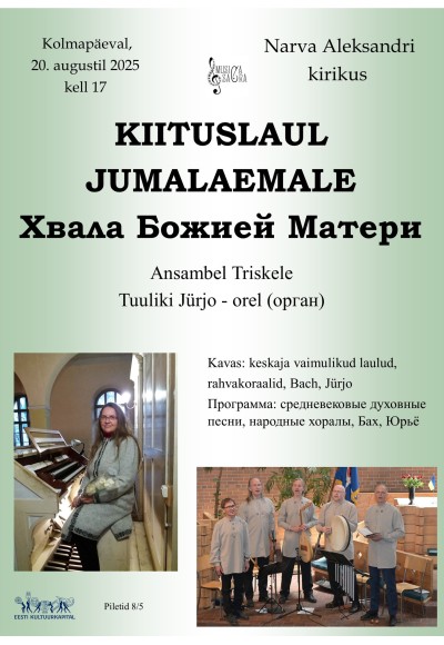 Слава матери Божьей