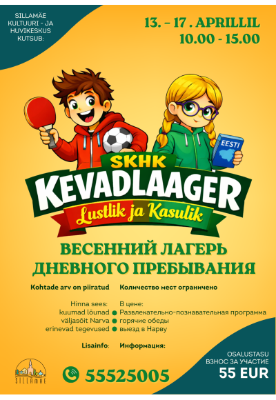 Spring camp "Fun and Useful"