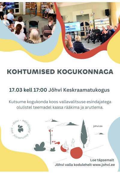 Встречи с сообществом