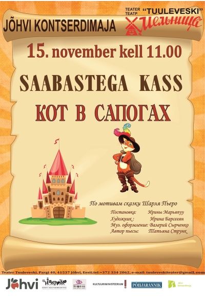 Teater Tuulevesti etendus „Saabastega kass“
