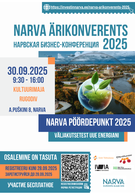 Нарвская бизнес-конференция 2025
