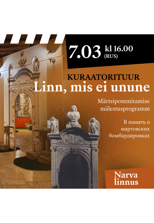 Кураторская экскурсия по выставке "Незабытый город"