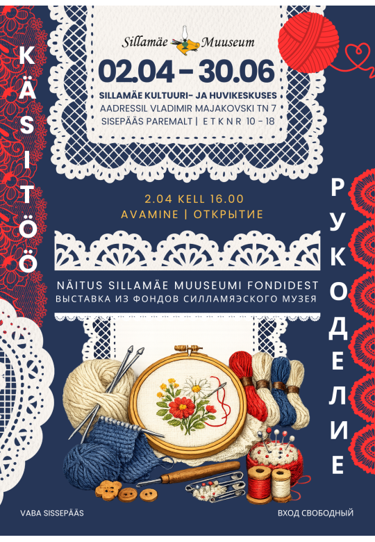 Sillamäe Muuseumi fondidest näitus "Kasitöö"