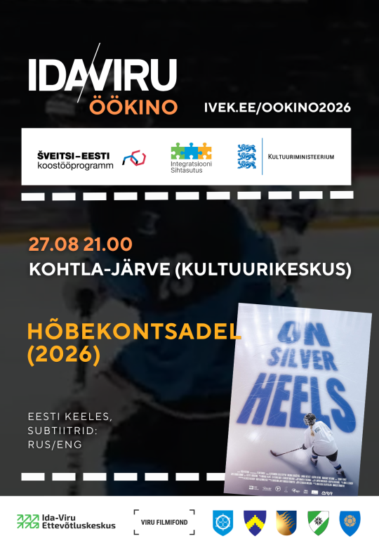НОЧНОЕ КИНО ИДА-ВИРУ 2026: Документальный фильм «Серебряные пятки»