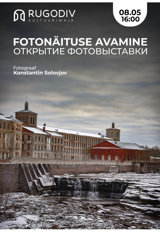 Fotonäituse Konstantin Solovjovi „Kreenholm — tööstusarhitektuuri mälestis“ avamine!