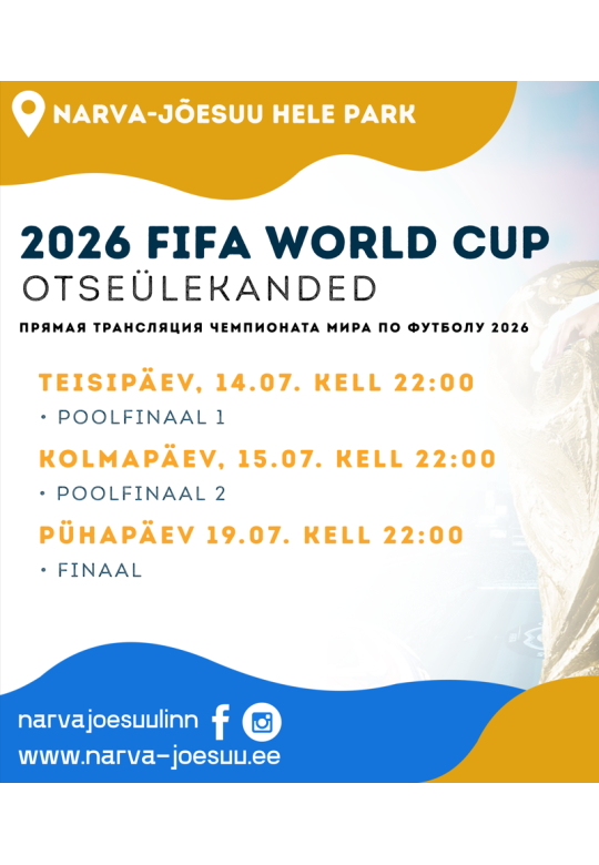 Прямые трансляции FIFA2026